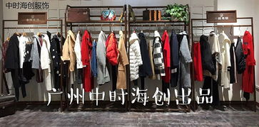 珞炫2018冬裝品牌折扣 時尚休閑女裝尾貨批發的精品之選